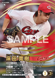 床田 寛樹 BBC01-081 SSR [BBC01/standard]
