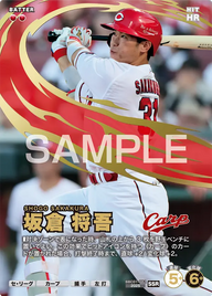 坂倉 将吾 BBC01-082 SSR [BBC01/standard]