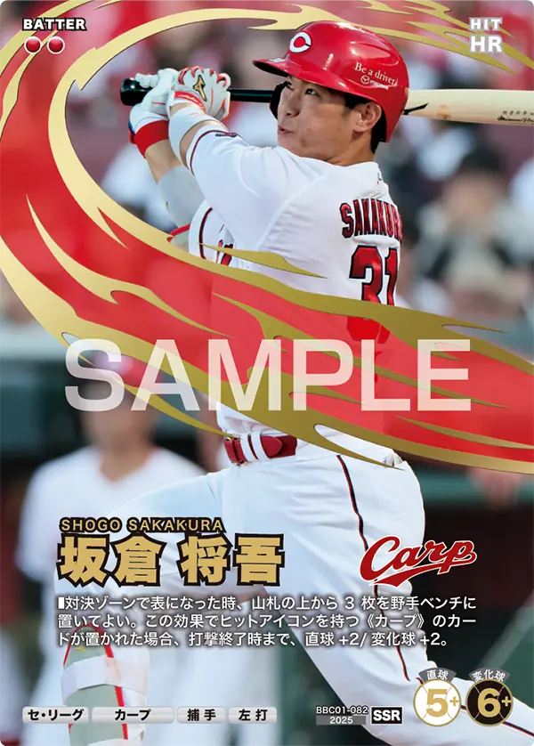 坂倉 将吾 BBC01-082 SSR [BBC01/standard]