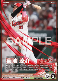 菊池 涼介 BBC01-084 SR [BBC01/standard]