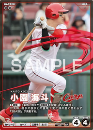 小園 海斗 BBC01-085 SR [BBC01/standard]