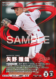 矢野 雅哉 BBC01-086 SR [BBC01/standard]