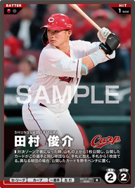 田村 俊介 BBC01-089 R [BBC01/standard]