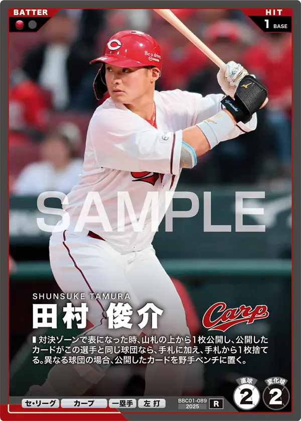 田村 俊介 BBC01-089 R [BBC01/standard]
