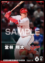 堂林 翔太 BBC01-096 N [BBC01/standard]