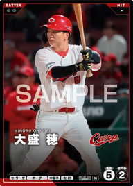 大盛 穂 BBC01-098 N [BBC01/standard]
