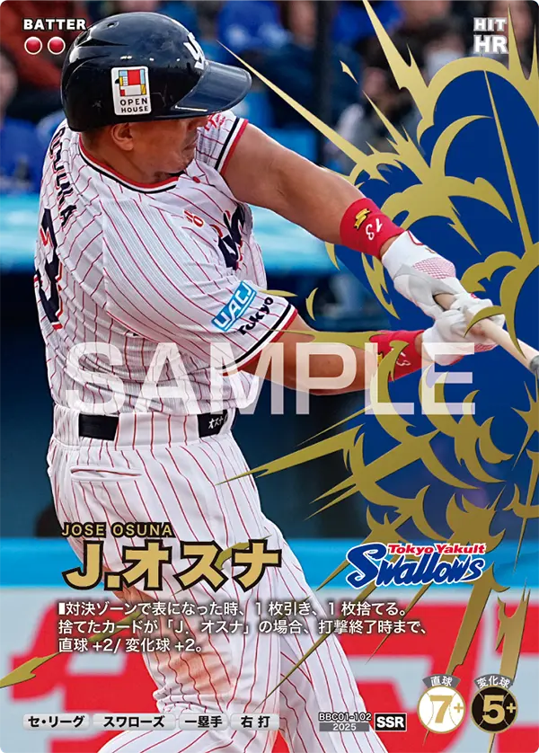 Ｊ．オスナ BBC01-102 SSR [BBC01/standard]