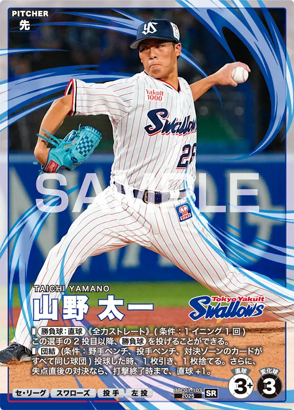 山野 太一 BBC01-103 SR [BBC01/standard]