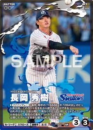 長岡 秀樹 BBC01-104 SR [BBC01/standard]