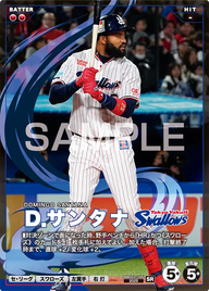 Ｄ．サンタナ BBC01-105 SR [BBC01/standard]