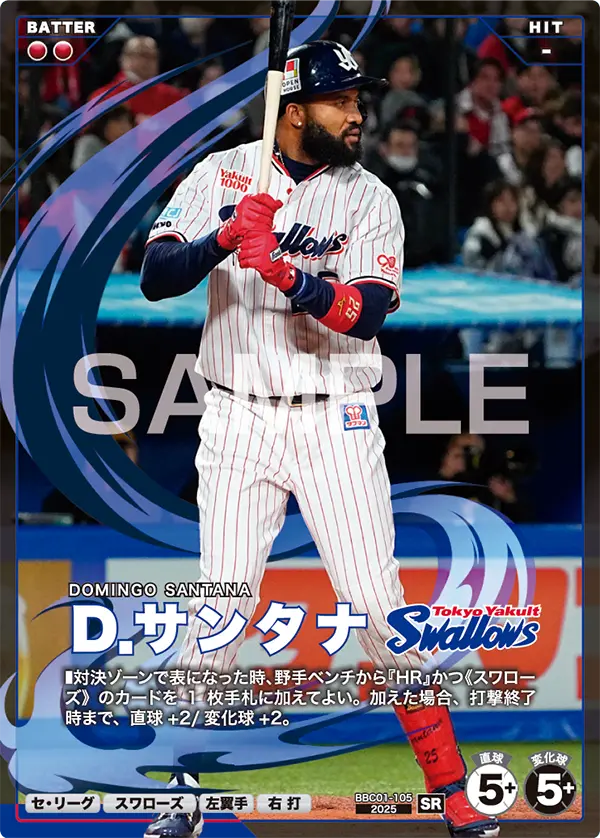 Ｄ．サンタナ BBC01-105 SR [BBC01/standard]