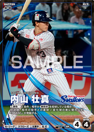 内山 壮真 BBC01-106 SR [BBC01/standard]
