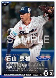 石山 泰稚 BBC01-107 R [BBC01/standard]