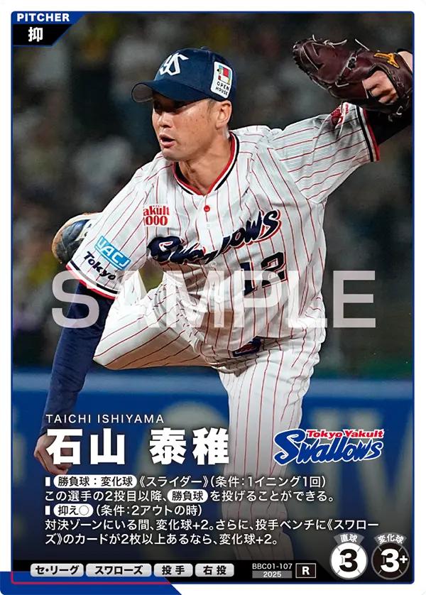 石山 泰稚 BBC01-107 R [BBC01/standard]