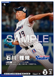 石川 雅規 BBC01-108 R [BBC01/standard]