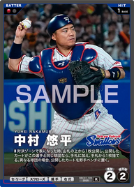 中村 悠平 BBC01-109 R [BBC01/standard]