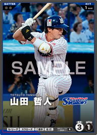 山田 哲人 BBC01-110 R [BBC01/standard]