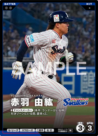 赤羽 由紘 BBC01-115 N [BBC01/standard]