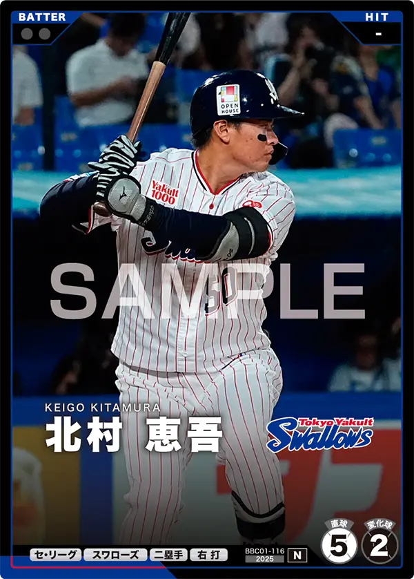 北村 恵吾 BBC01-116 N [BBC01/standard]