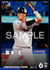 宮本 丈 BBC01-120 N [BBC01/standard]