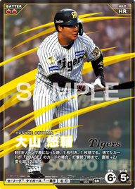 大山 悠輔 BBC02-005 SR [BBC02/standard]