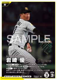 岩崎 優 BBC02-006 R [BBC02/standard]