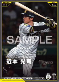 近本 光司 BBC02-009 R [BBC02/standard]