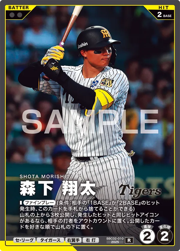 森下 翔太 BBC02-010 R [BBC02/standard]
