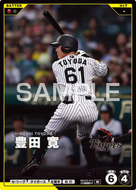 豊田 寛 BBC02-015 N [BBC02/standard]
