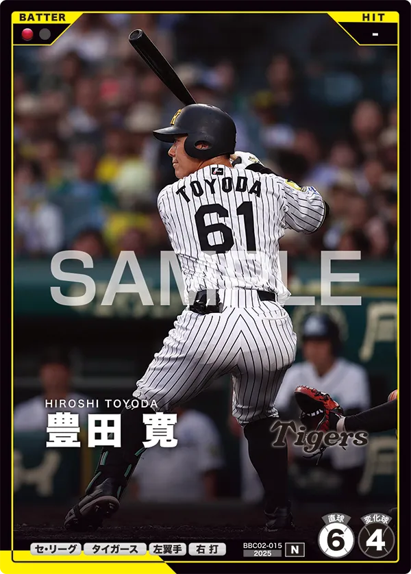 豊田 寛 BBC02-015 N [BBC02/standard]