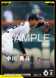 中川 勇斗 BBC02-016 N [BBC02/standard]