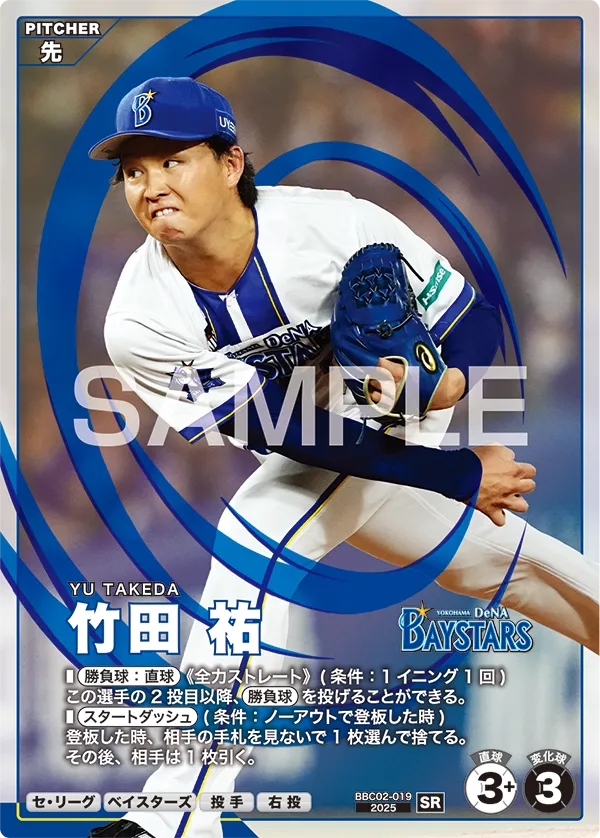 竹田 祐 BBC02-019 SR [BBC02/standard]