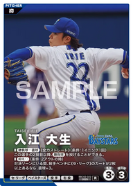 入江 大生 BBC02-022 R [BBC02/standard]