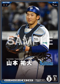 山本 祐大 BBC02-023 R [BBC02/standard]