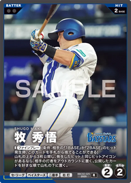 牧 秀悟 BBC02-025 R [BBC02/standard]