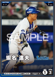 蝦名 達夫 BBC02-026 R [BBC02/standard]