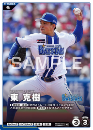 東 克樹 BBC02-027 N [BBC02/standard]