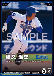 勝又 温史 BBC02-032 N [BBC02/standard]