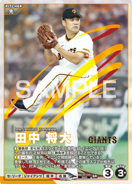 田中 将大 BBC02-035 SR [BBC02/standard]
