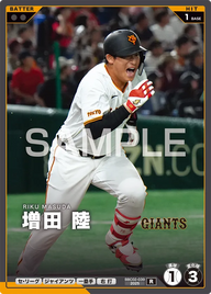 増田 陸 BBC02-039 R [BBC02/standard]