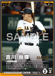 吉川 尚輝 BBC02-040 R [BBC02/standard]