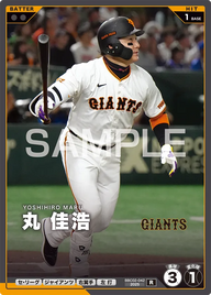 丸 佳浩 BBC02-042 R [BBC02/standard]