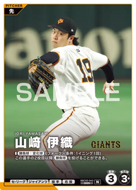 山﨑 伊織 BBC02-043 N [BBC02/standard]