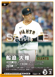 船迫 大雅 BBC02-044 N [BBC02/standard]