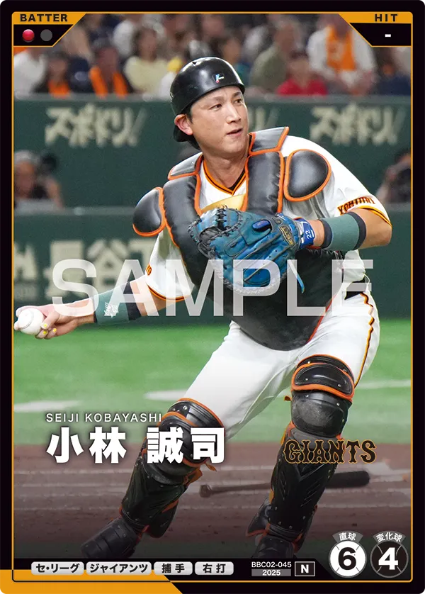 小林 誠司 BBC02-045 N [BBC02/standard]