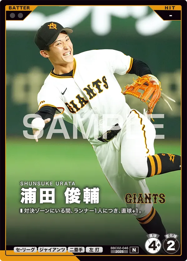 浦田 俊輔 BBC02-046 N [BBC02/standard]