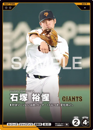 石塚 裕惺 BBC02-047 N [BBC02/standard]