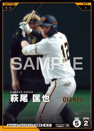 萩尾 匡也 BBC02-048 N [BBC02/standard]