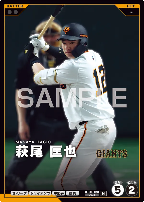 萩尾 匡也 BBC02-048 N [BBC02/standard]