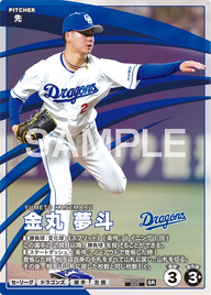金丸 夢斗 BBC02-051 SR [BBC02/standard]